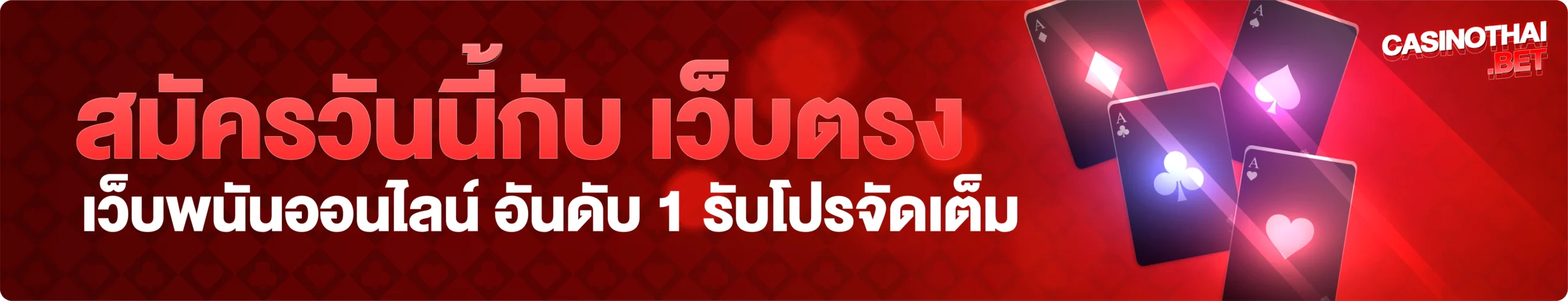 สมัคร เว็บพนันออนไลน์ อันดับหนึ่ง ของโลก